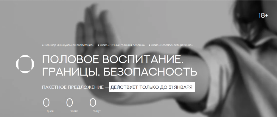 [Валентина Паевская] Личные границы ребенка (2025)_0.png